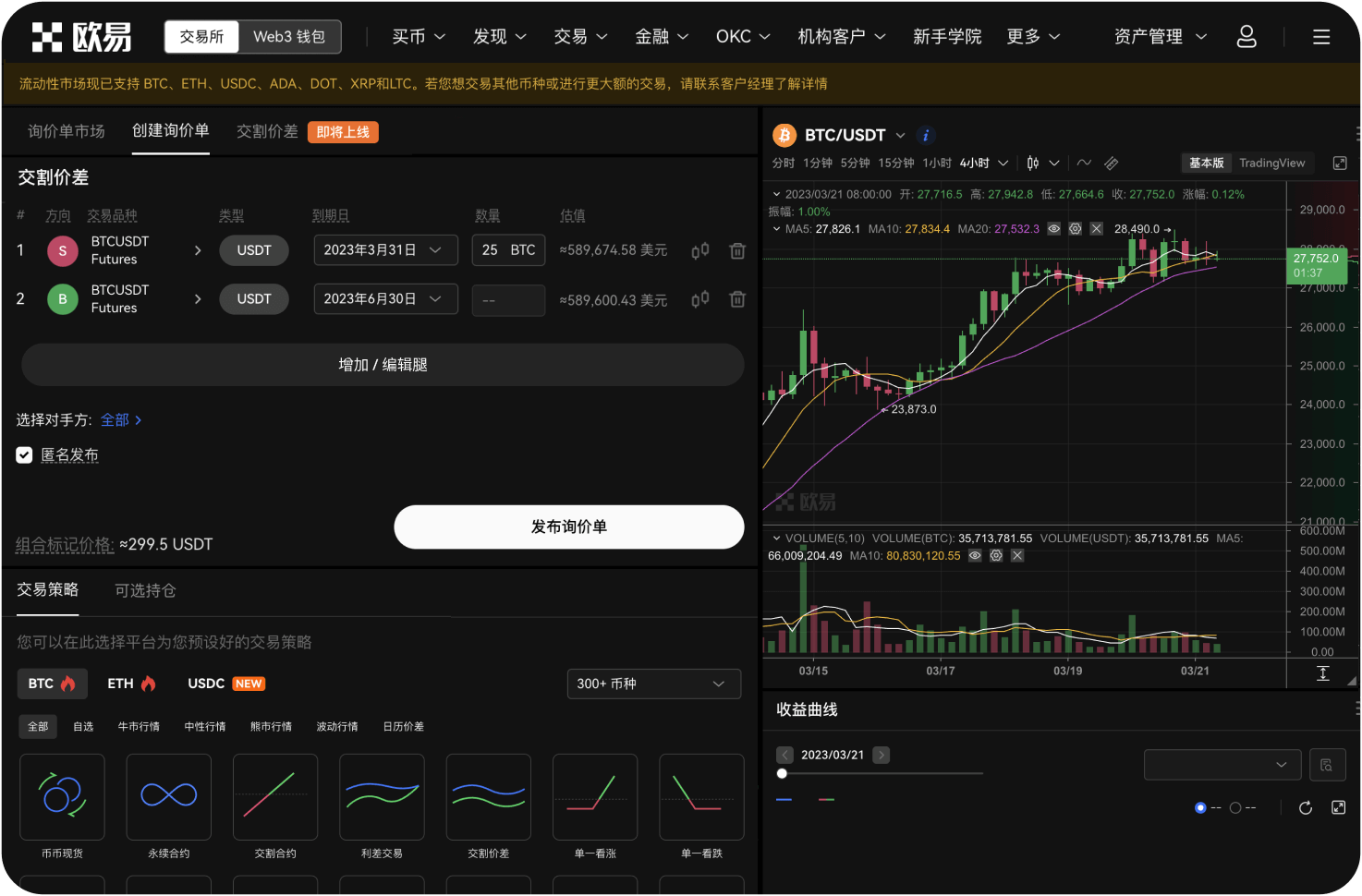 什么是加密基金的智能定投
